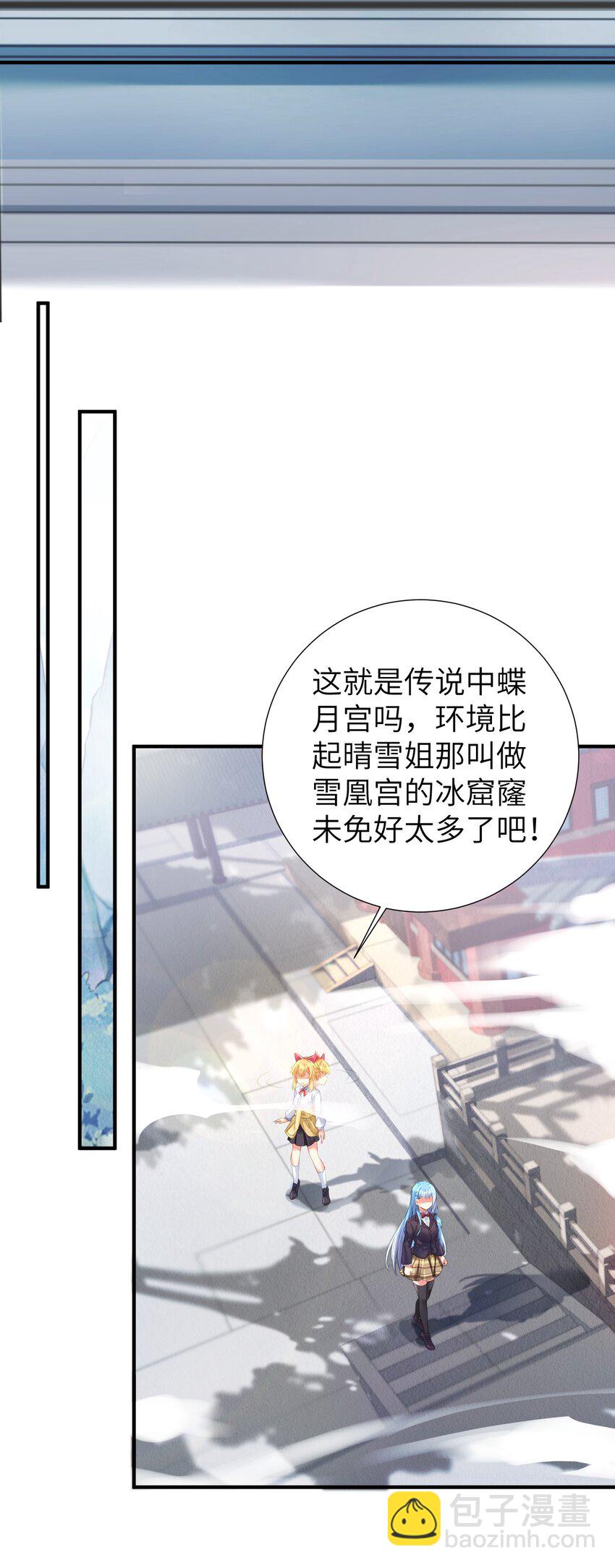 60 我就是煌月之祖-第66话