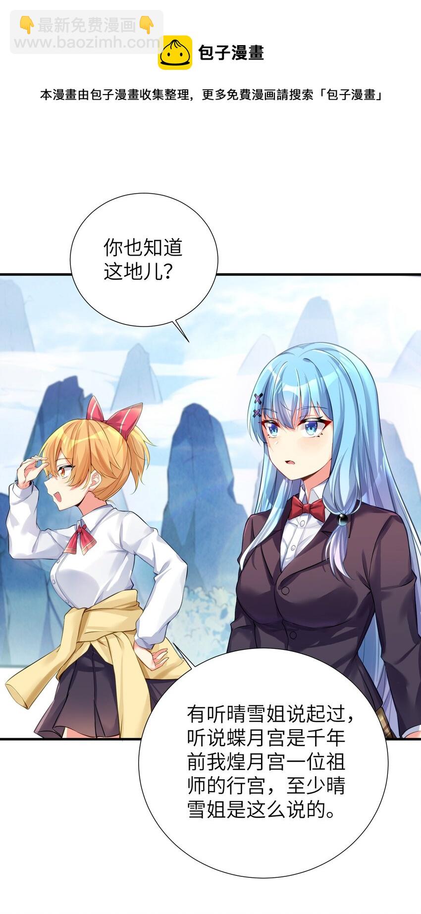 60 我就是煌月之祖-第66话