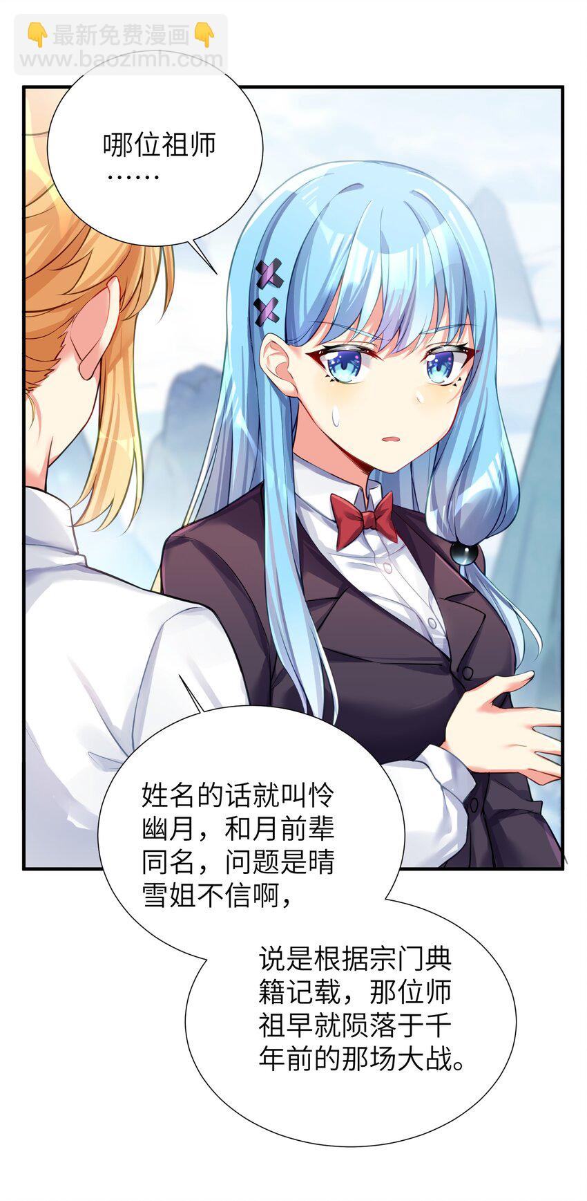 60 我就是煌月之祖-第66话