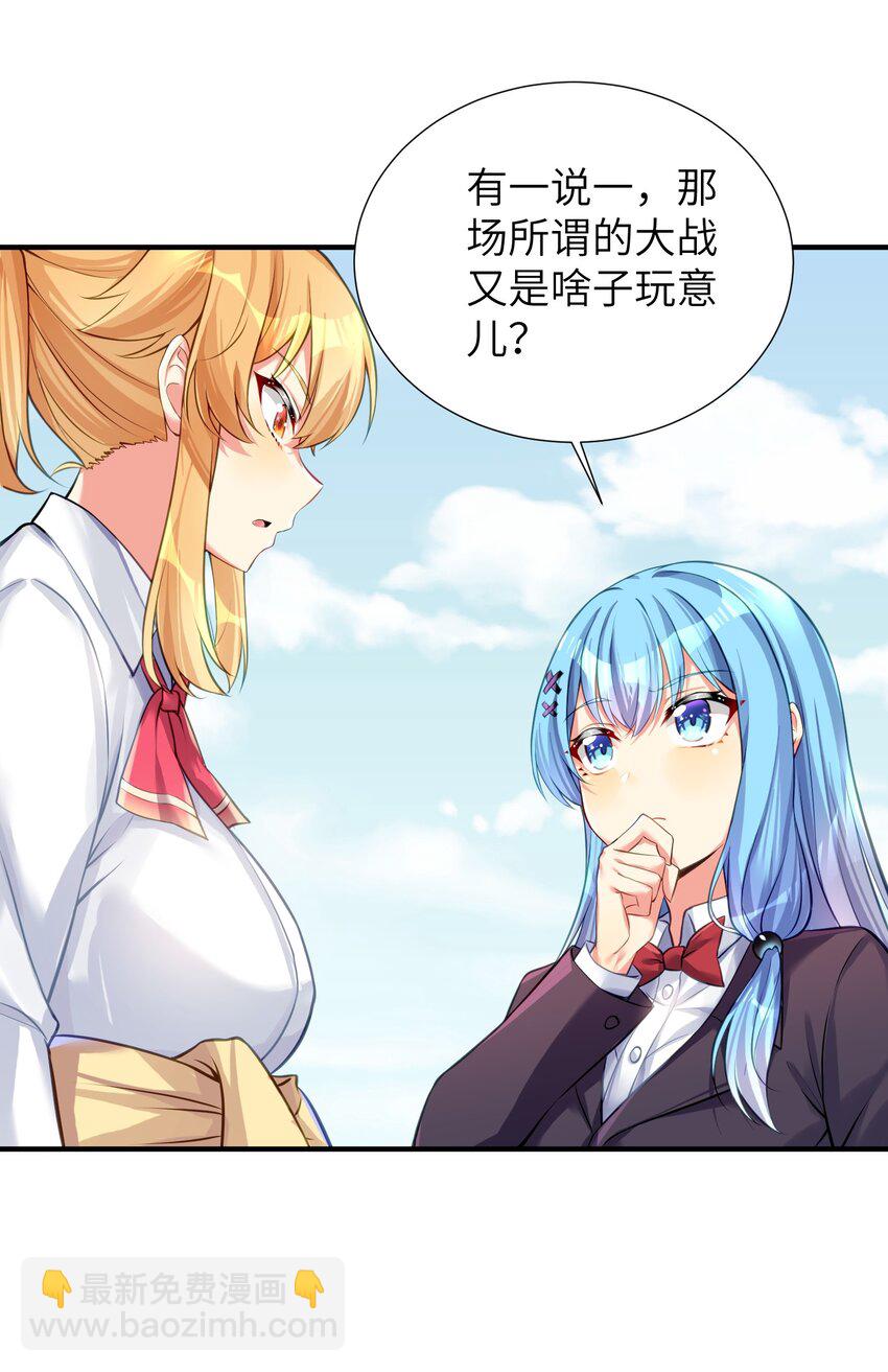 60 我就是煌月之祖-第66话