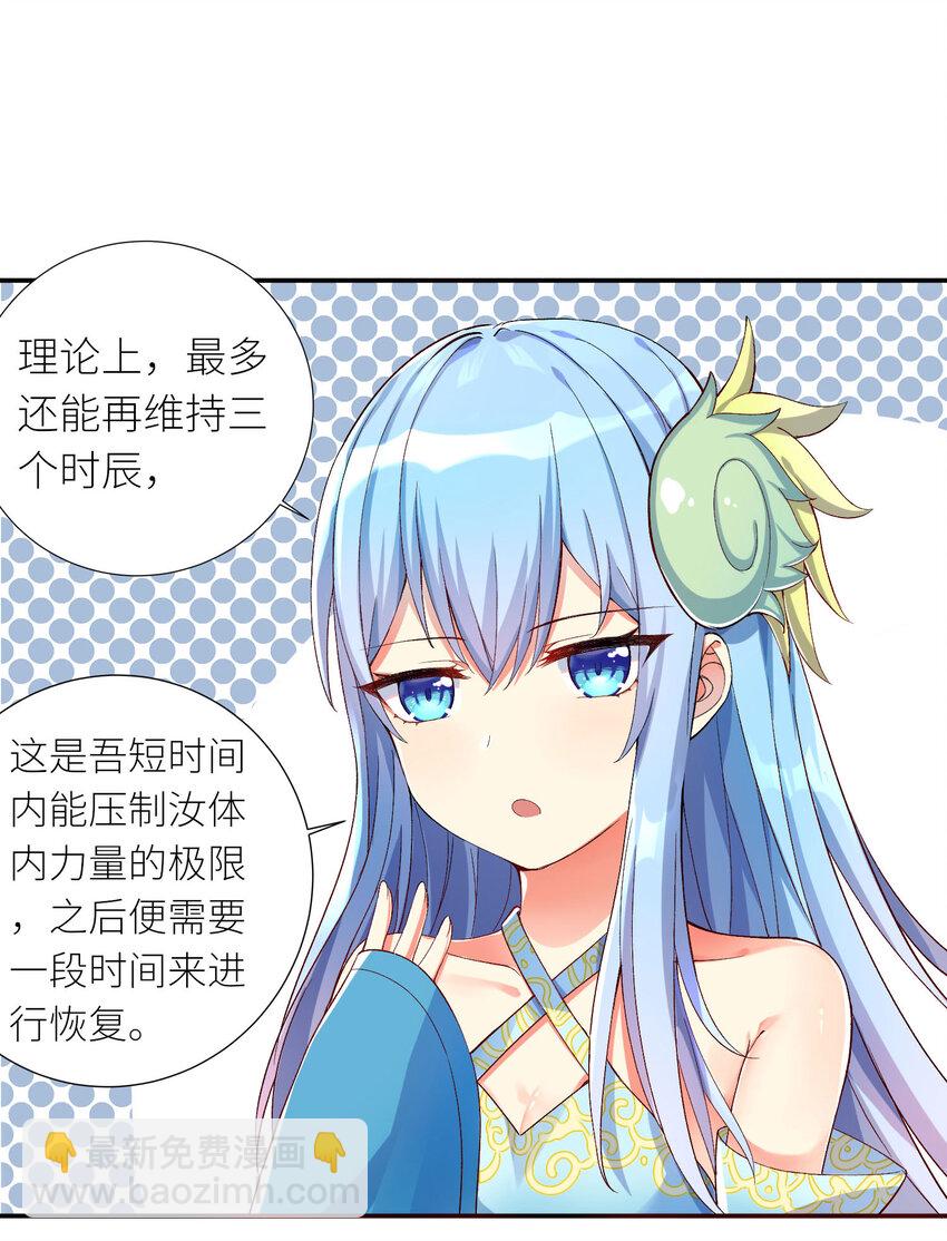 07 FFF团，参上！(1/2)-第8话