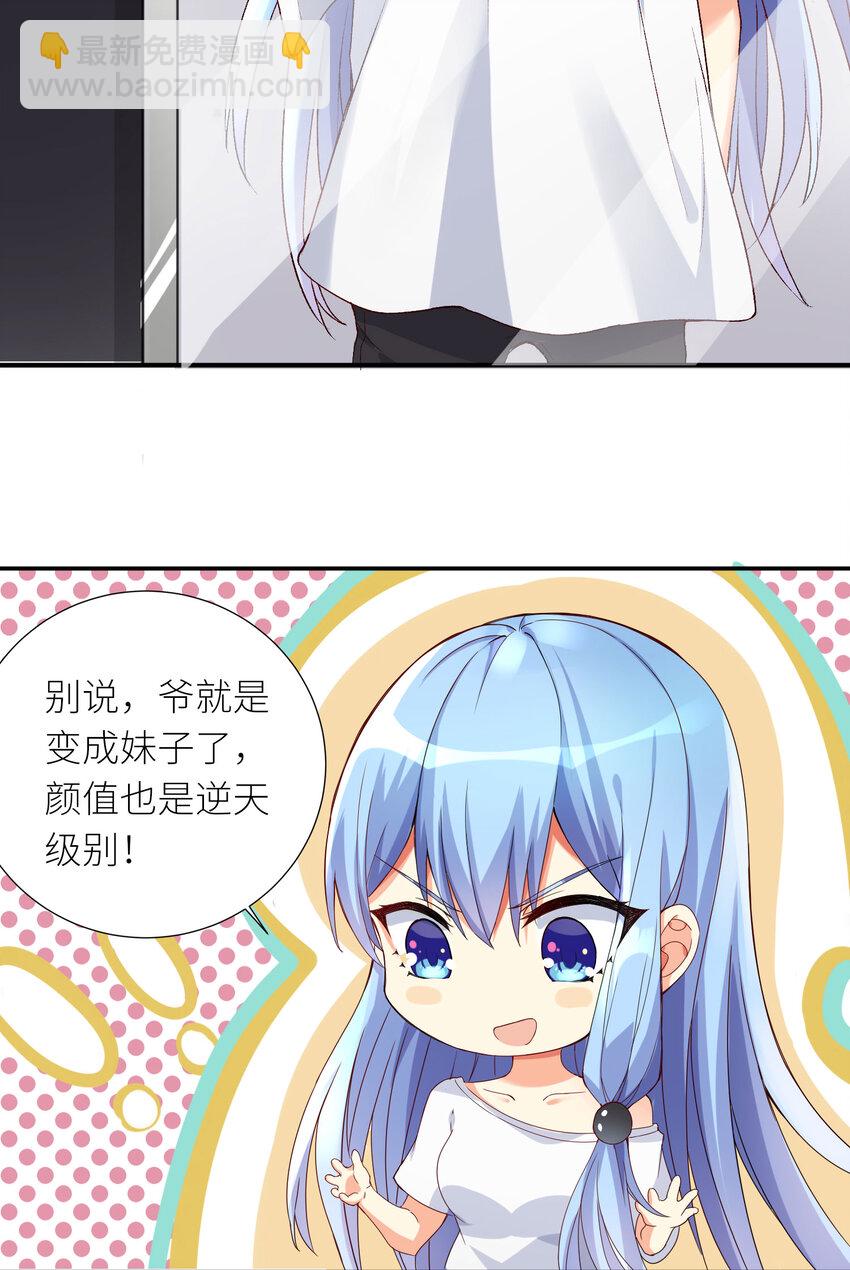 07 FFF团，参上！(1/2)-第8话