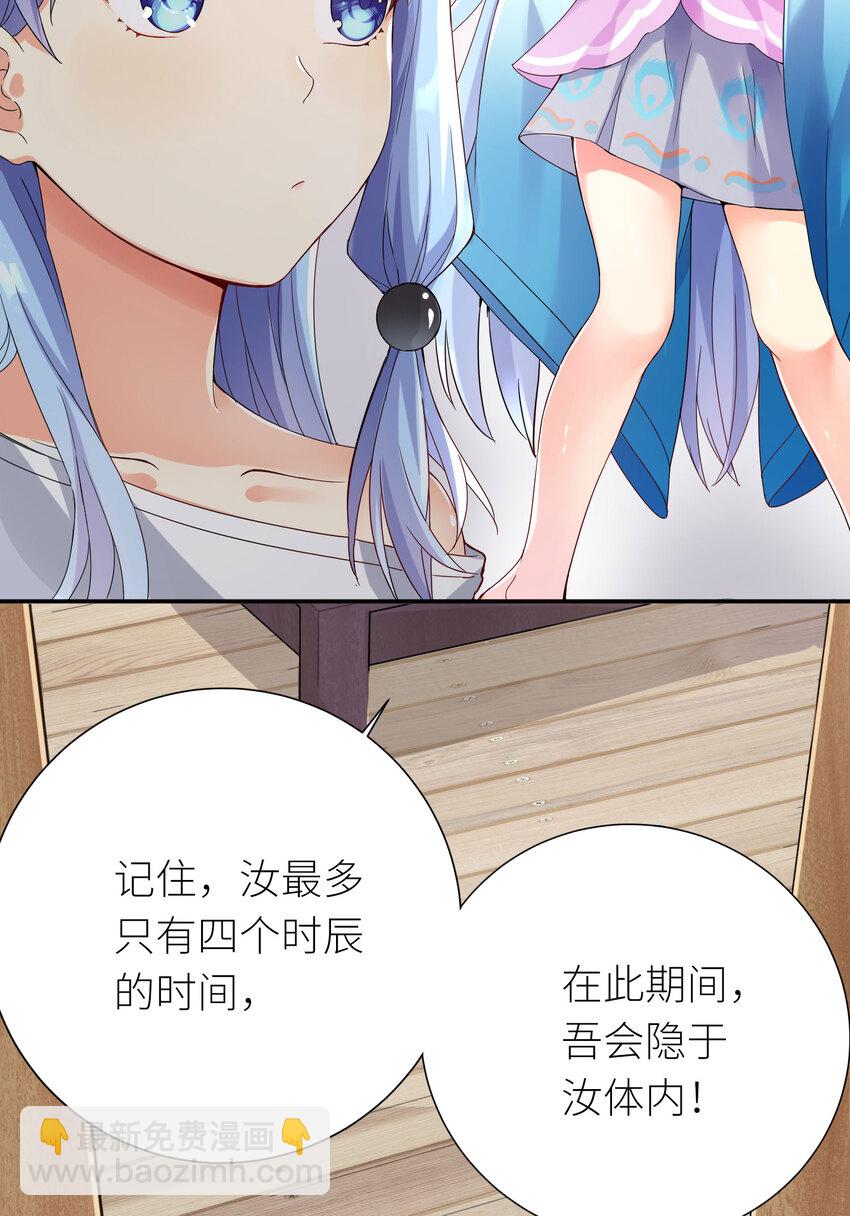 07 FFF团，参上！(1/2)-第8话