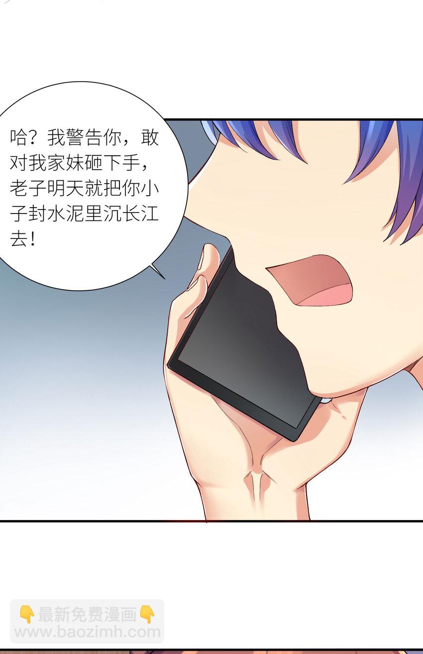 07 FFF团，参上！(1/2)-第8话