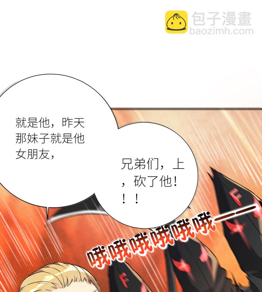 07 FFF团，参上！(1/2)-第8话