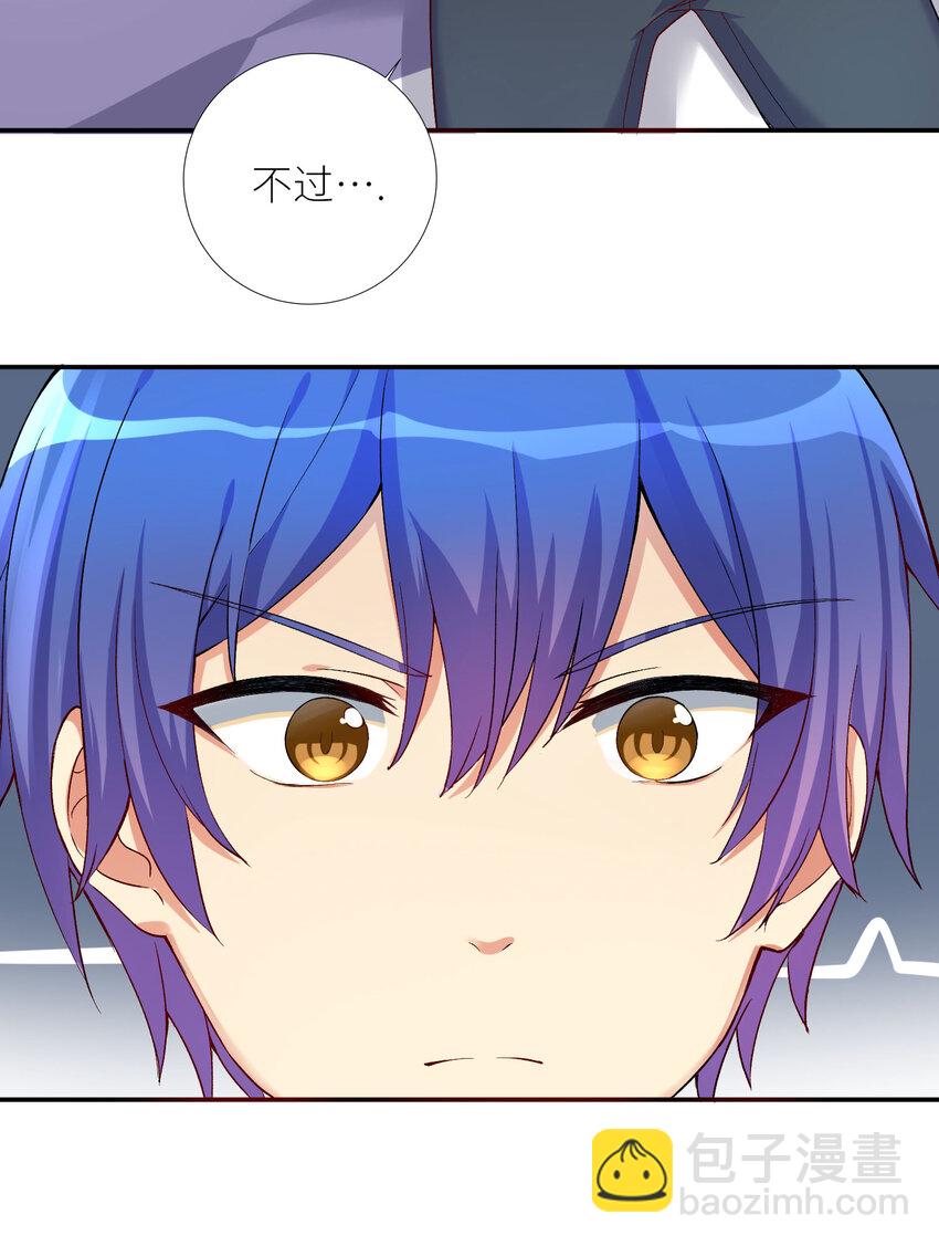 07 FFF团，参上！(1/2)-第8话