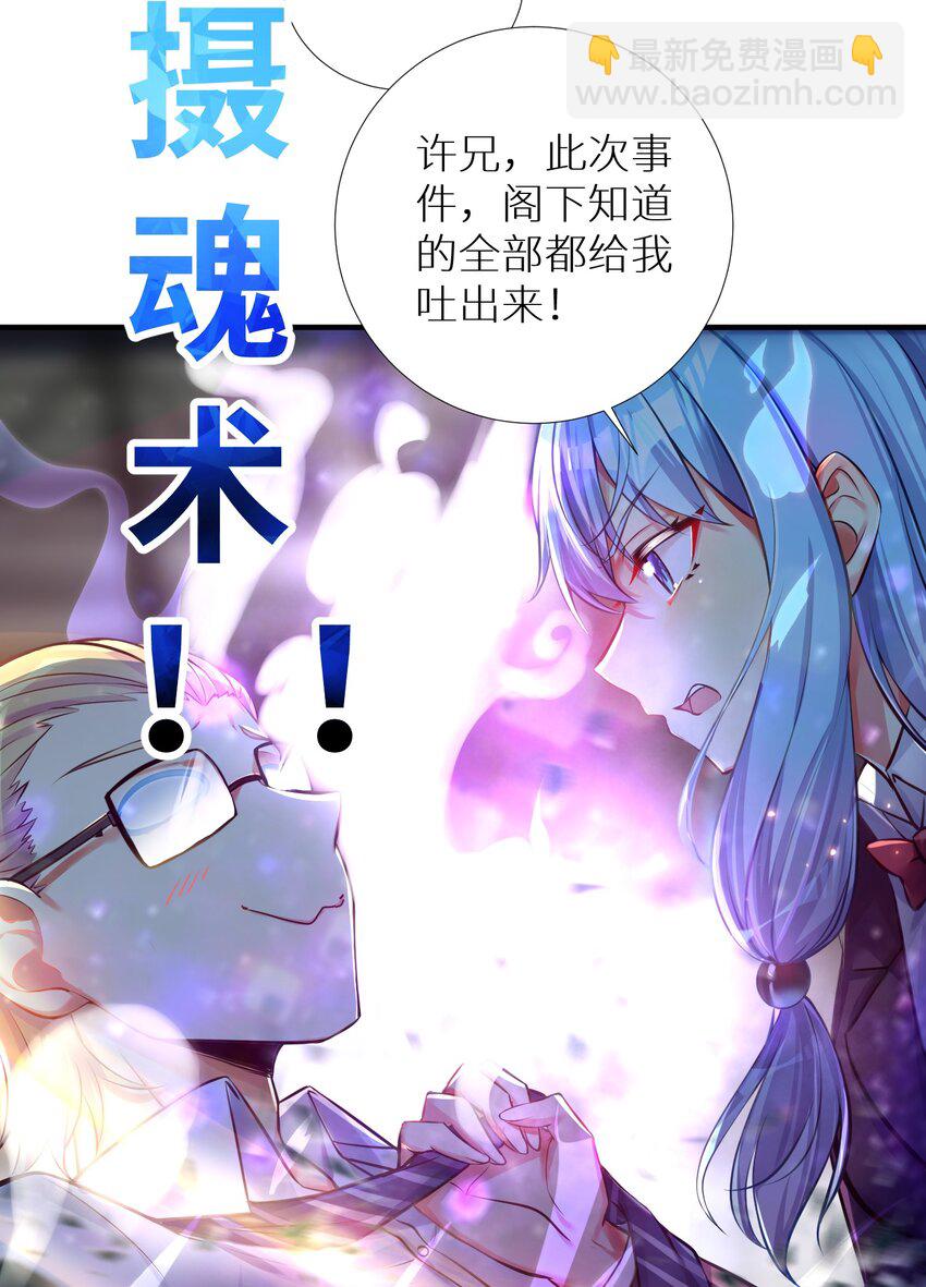 62 人被杀，就会死(1/2)-第68话
