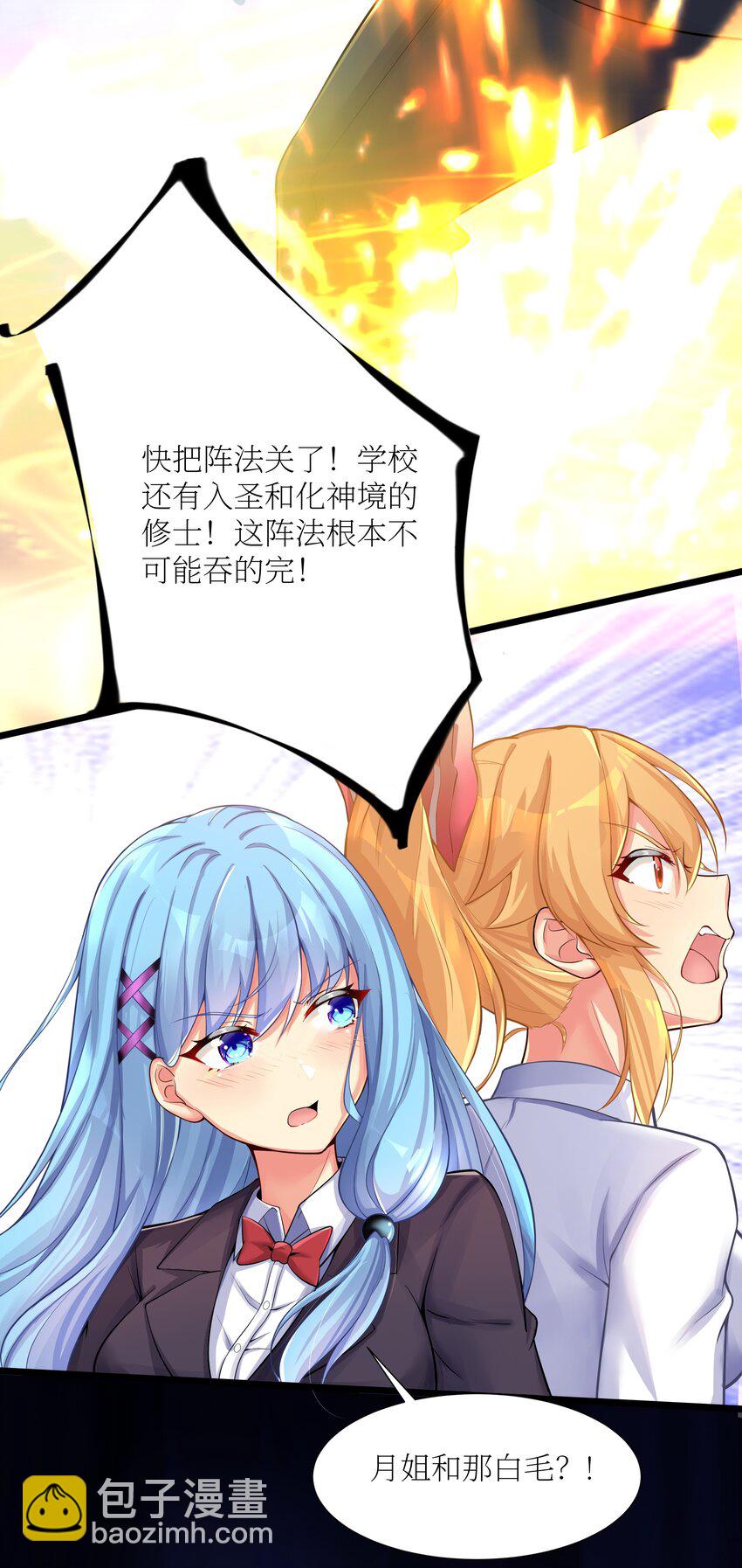 68 喝水水吃饭饭我们一起摆烂拦(1/2)-第74话