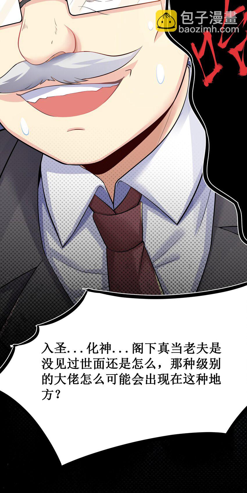 68 喝水水吃饭饭我们一起摆烂拦(1/2)-第74话