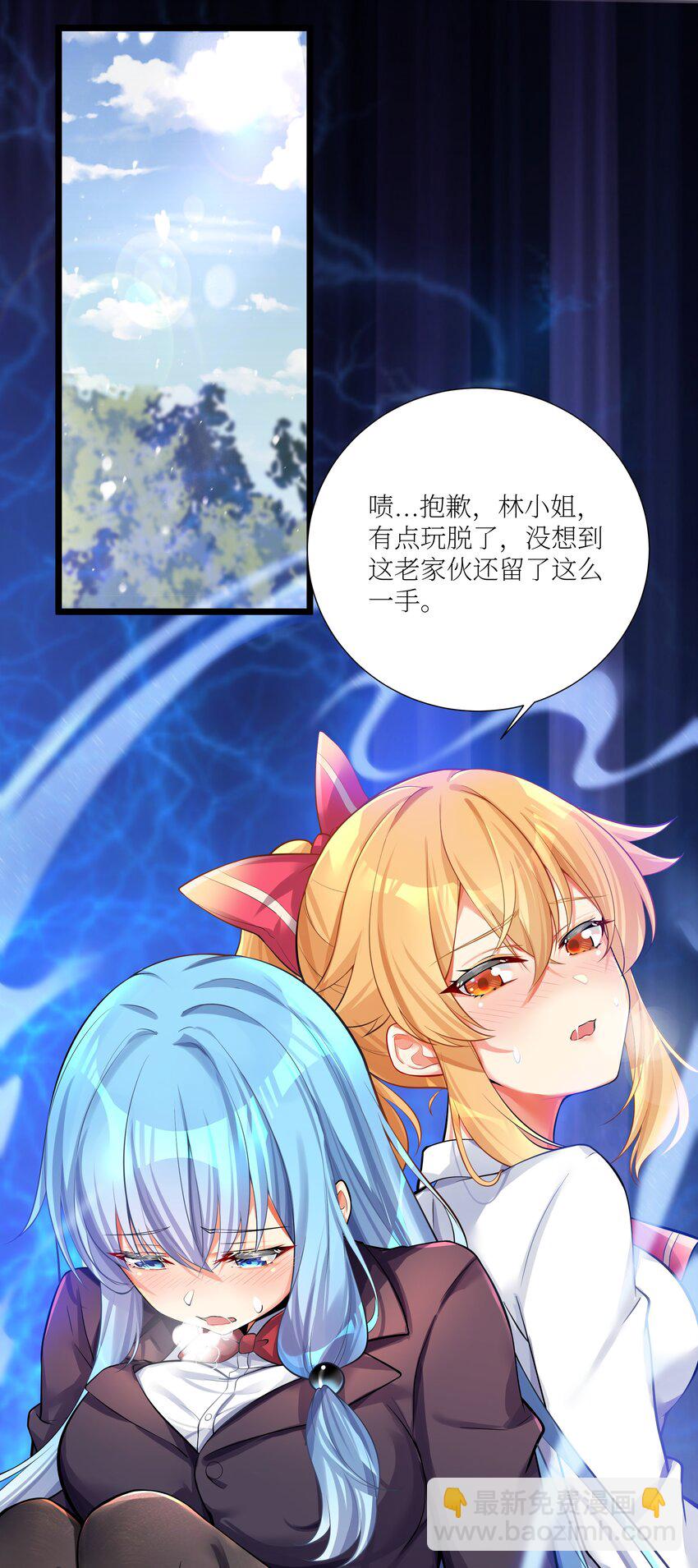 68 喝水水吃饭饭我们一起摆烂拦(1/2)-第74话