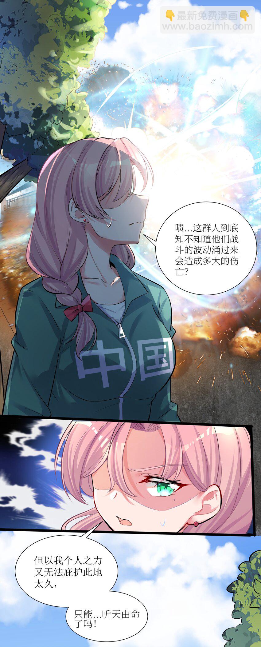 68 喝水水吃饭饭我们一起摆烂拦(1/2)-第74话