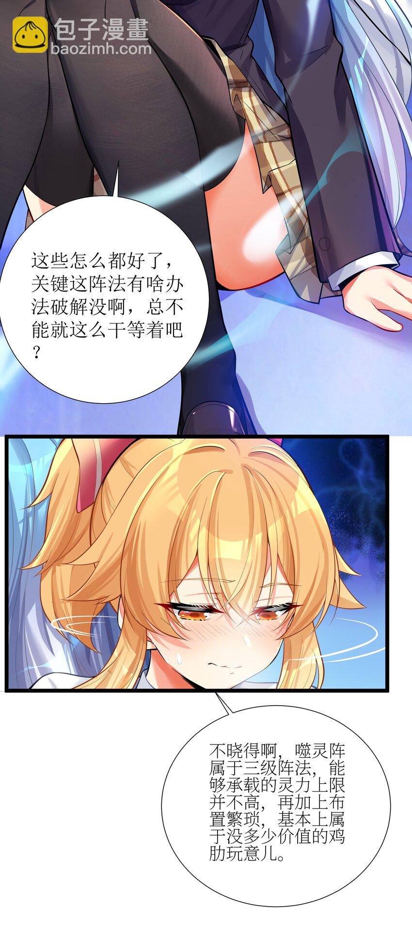 68 喝水水吃饭饭我们一起摆烂拦(1/2)-第74话