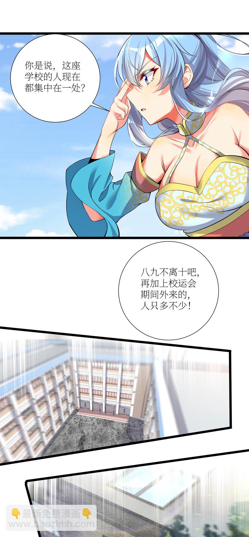 68 喝水水吃饭饭我们一起摆烂拦(1/2)-第74话