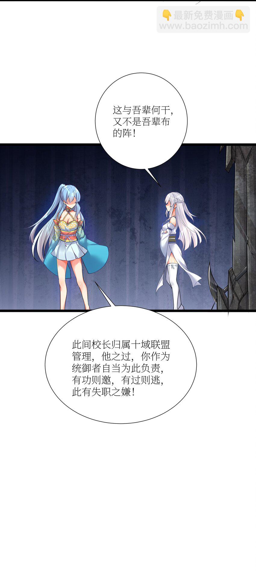 68 喝水水吃饭饭我们一起摆烂拦(1/2)-第74话
