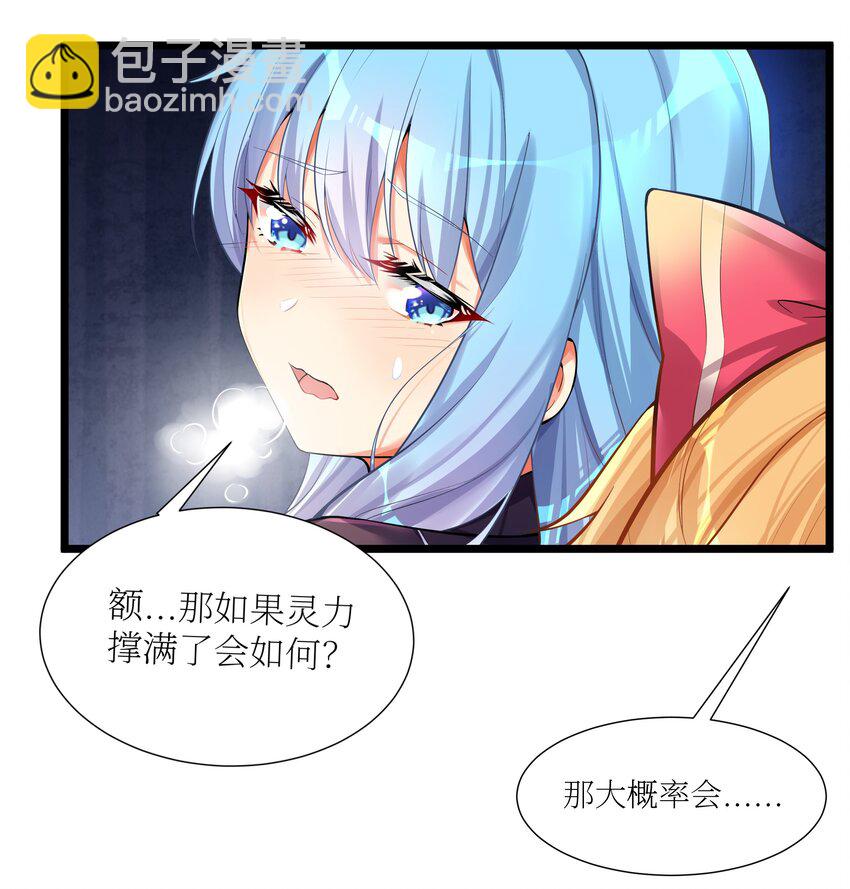 68 喝水水吃饭饭我们一起摆烂拦(1/2)-第74话