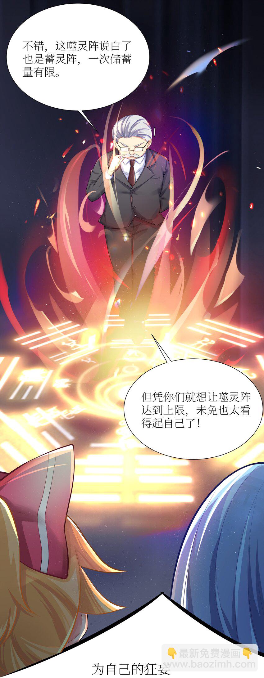 68 喝水水吃饭饭我们一起摆烂拦(1/2)-第74话