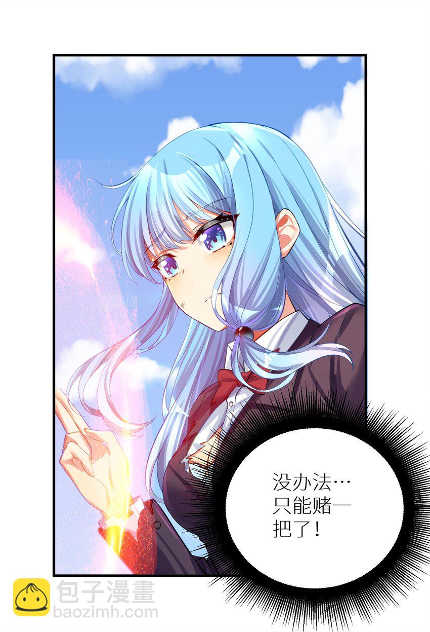64 黔驴技穷(1/2)-第70话