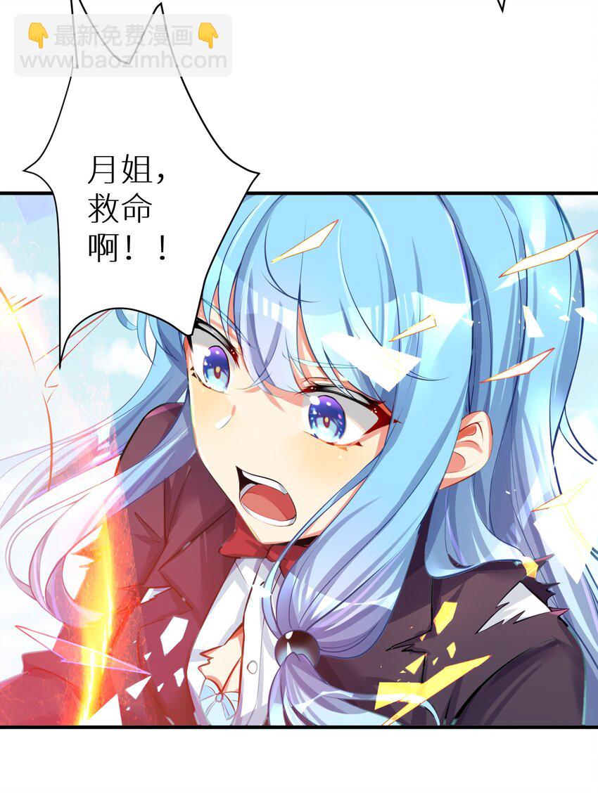64 黔驴技穷(1/2)-第70话