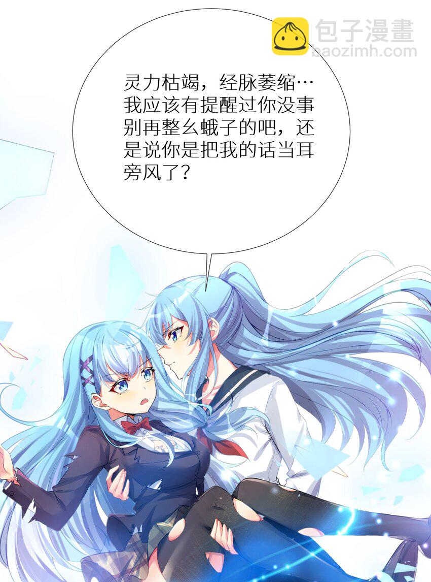 64 黔驴技穷(1/2)-第70话