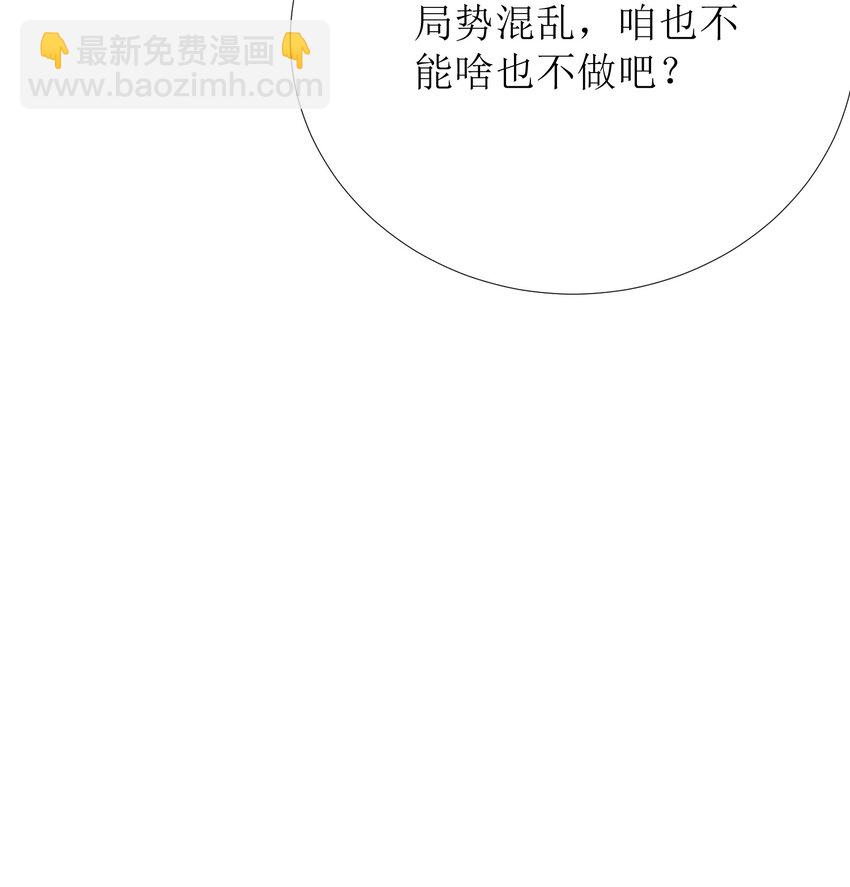 64 黔驴技穷(1/2)-第70话