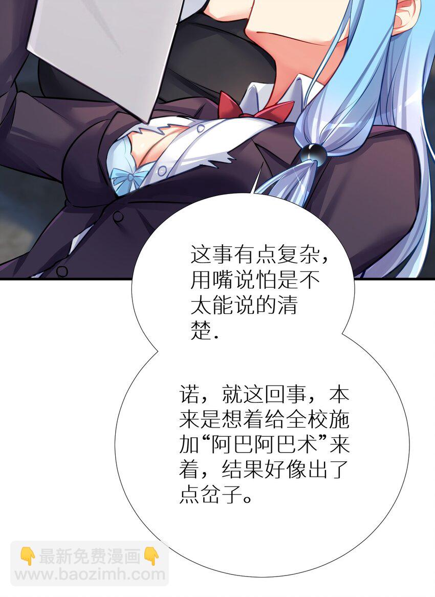 64 黔驴技穷(1/2)-第70话