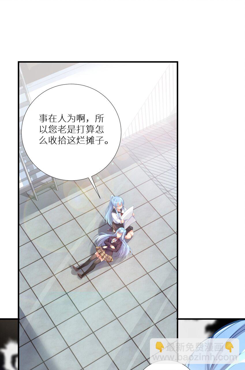 64 黔驴技穷(1/2)-第70话