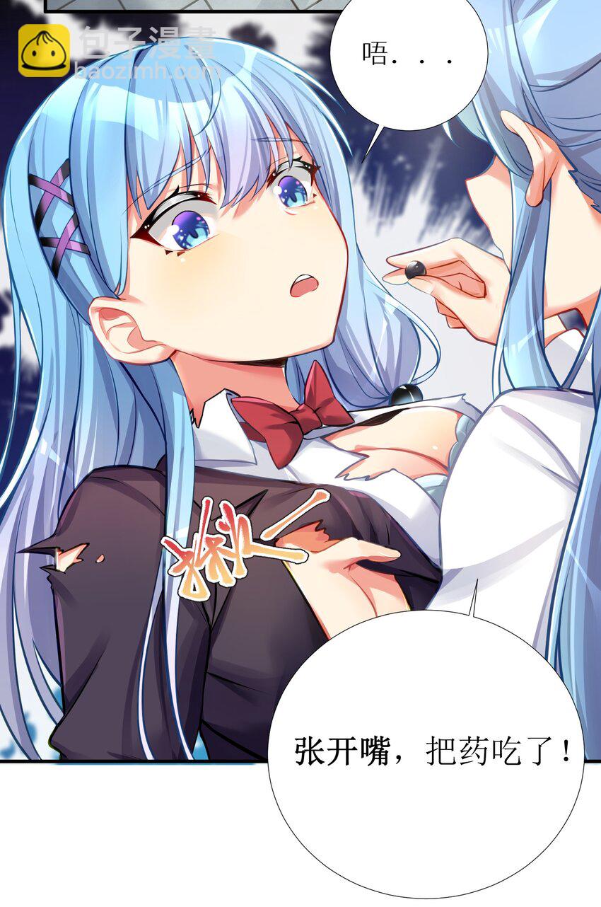 64 黔驴技穷(1/2)-第70话