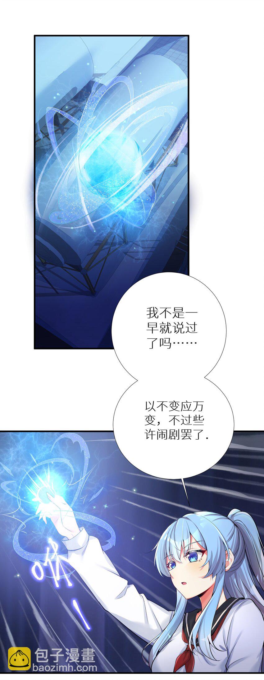 64 黔驴技穷(1/2)-第70话