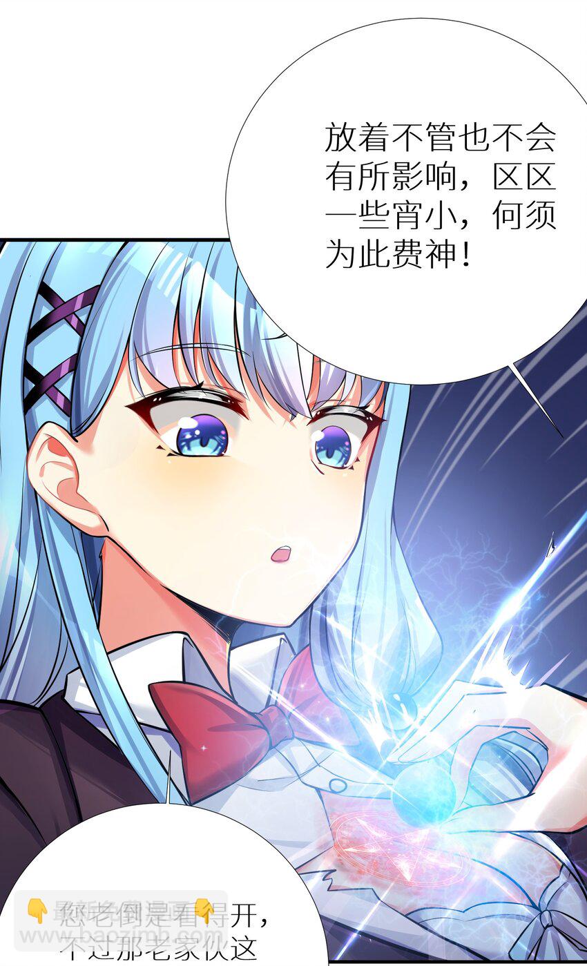 64 黔驴技穷(1/2)-第70话