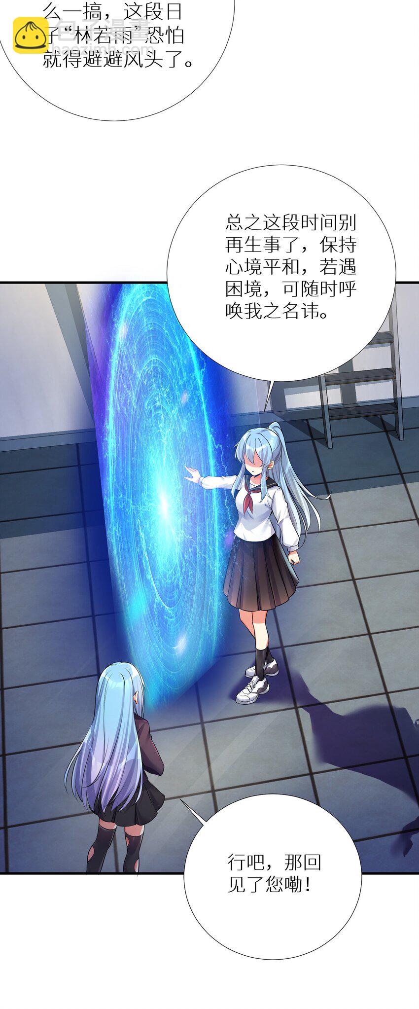 64 黔驴技穷(1/2)-第70话