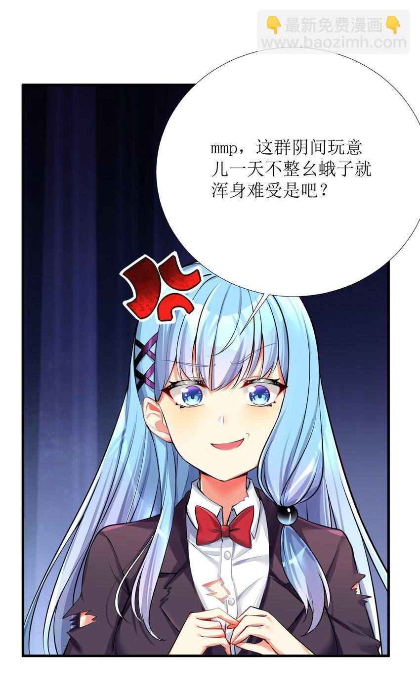64 黔驴技穷(1/2)-第70话
