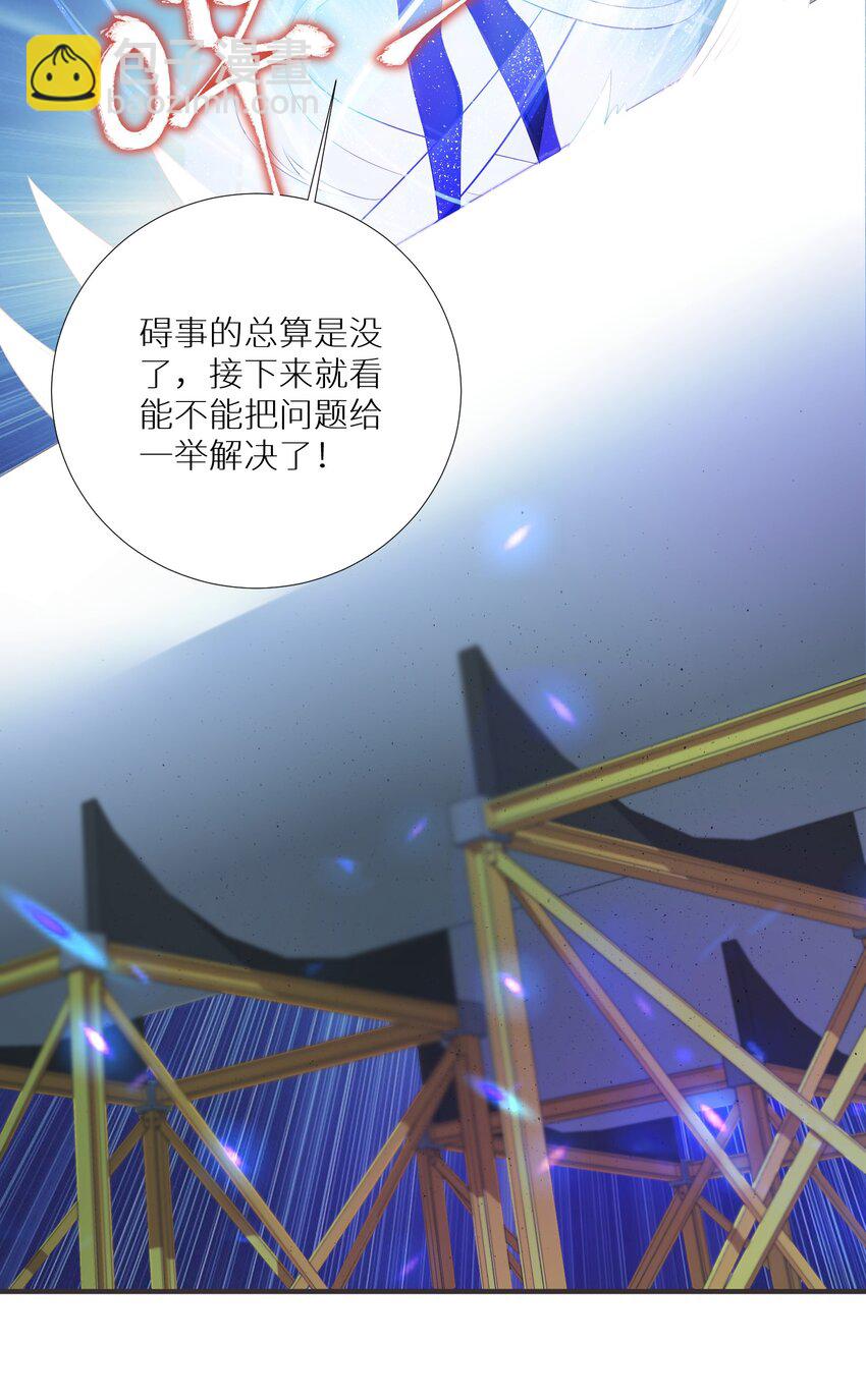 64 黔驴技穷(1/2)-第70话