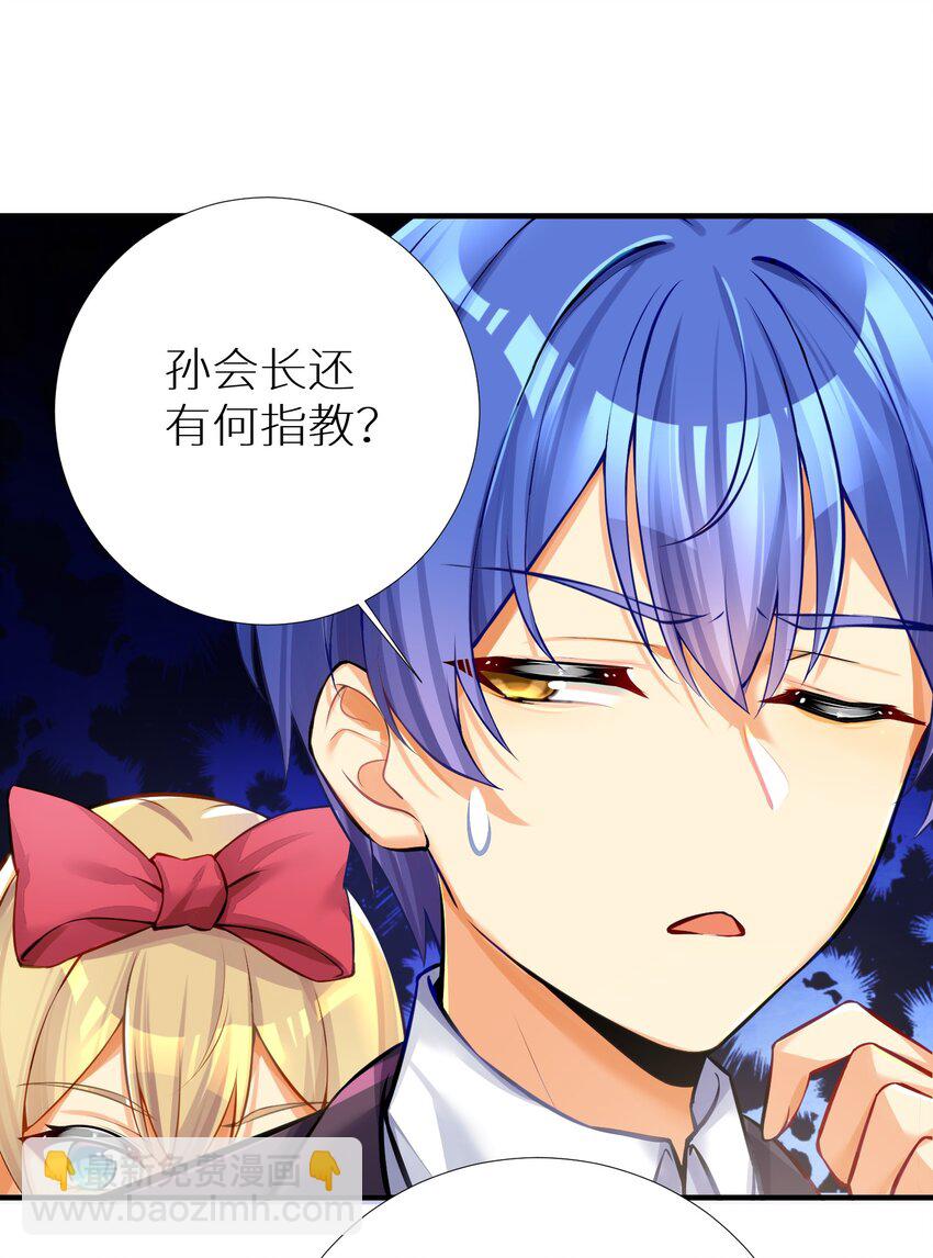 64 黔驴技穷(1/2)-第70话
