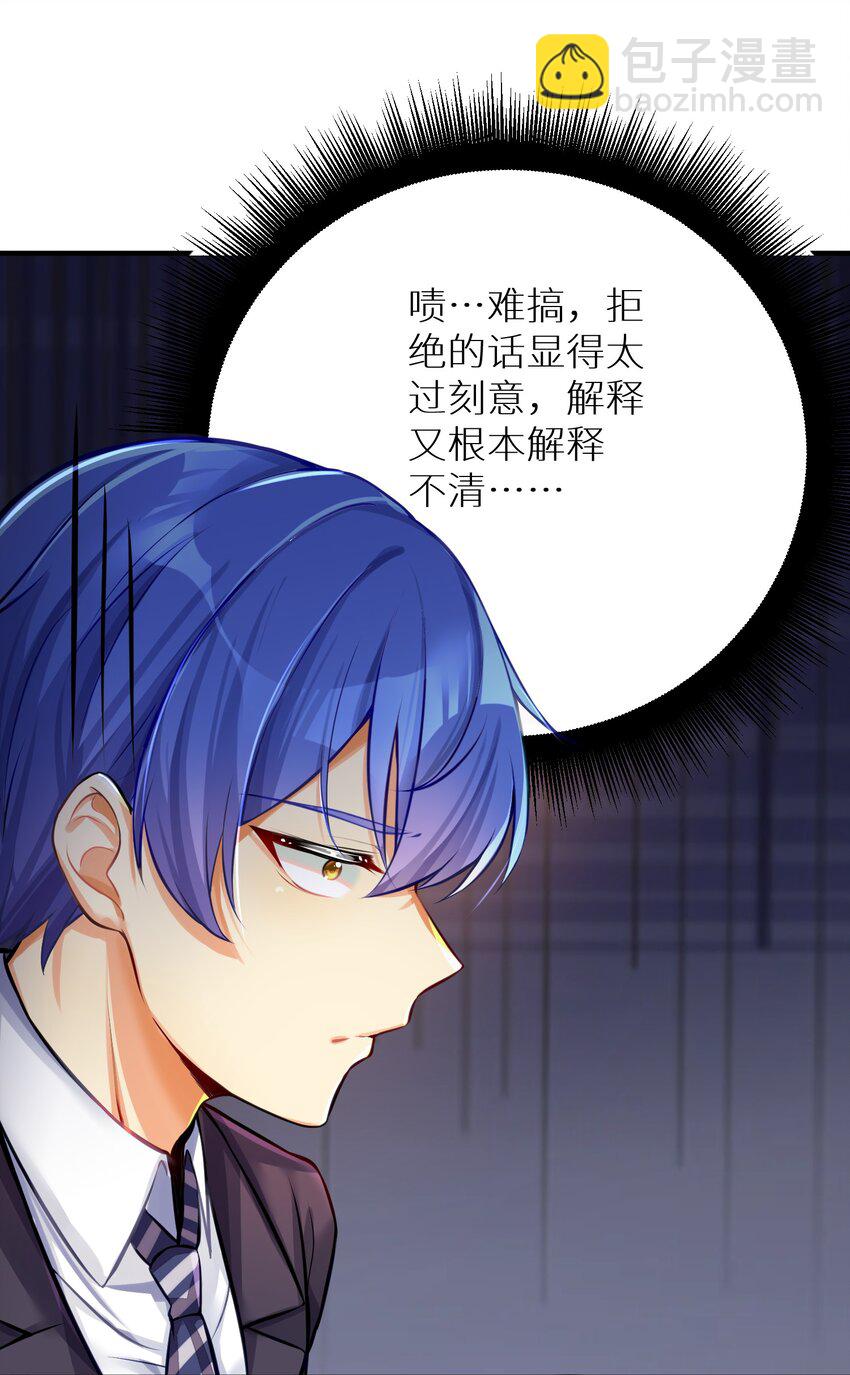 64 黔驴技穷(1/2)-第70话