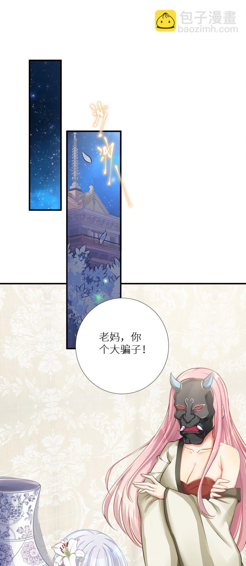 64 黔驴技穷(1/2)-第70话