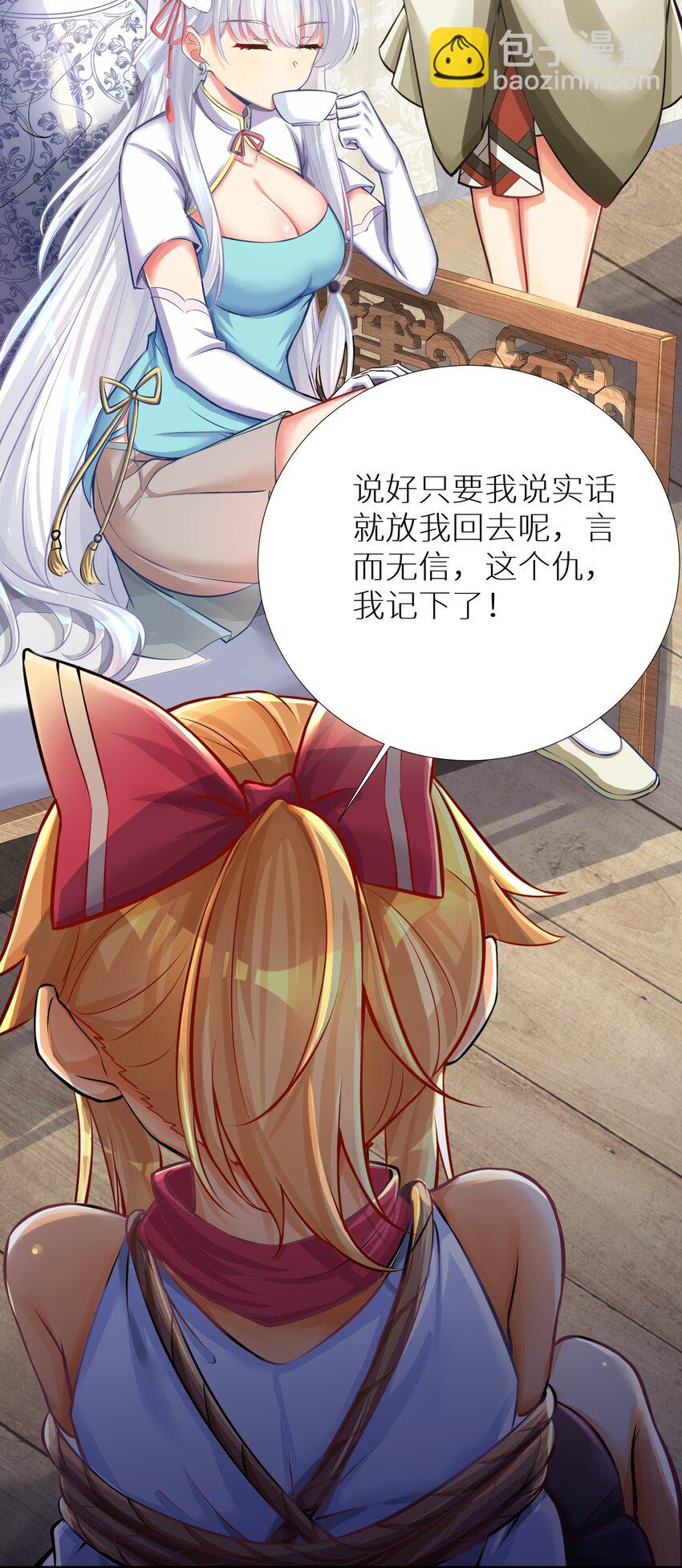64 黔驴技穷(1/2)-第70话