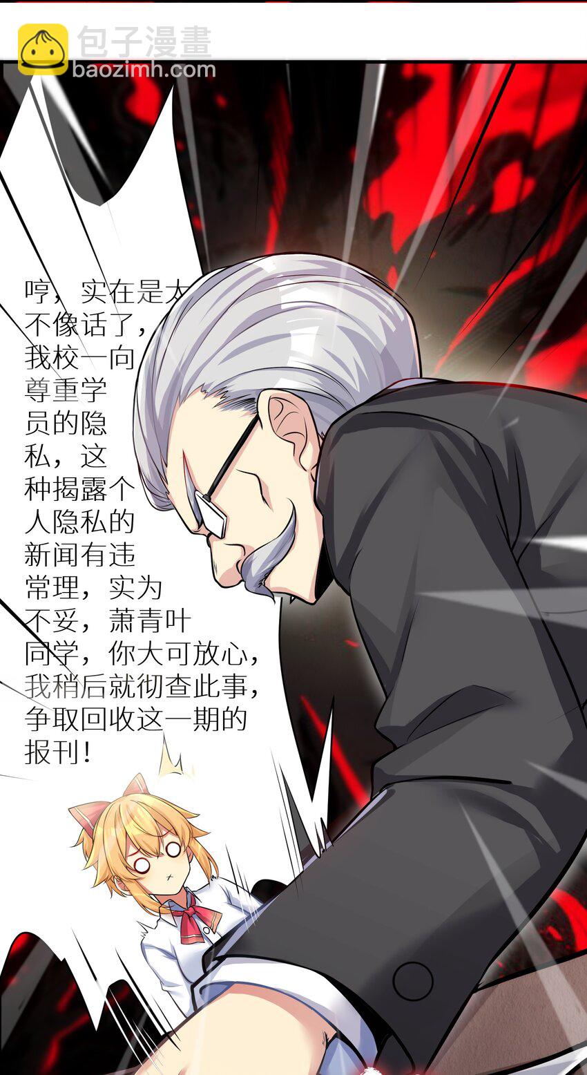 66 君子动手不动口(1/2)-第72话