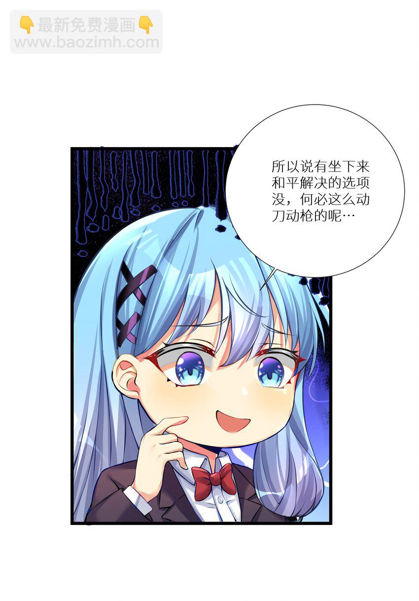 66 君子动手不动口(1/2)-第72话