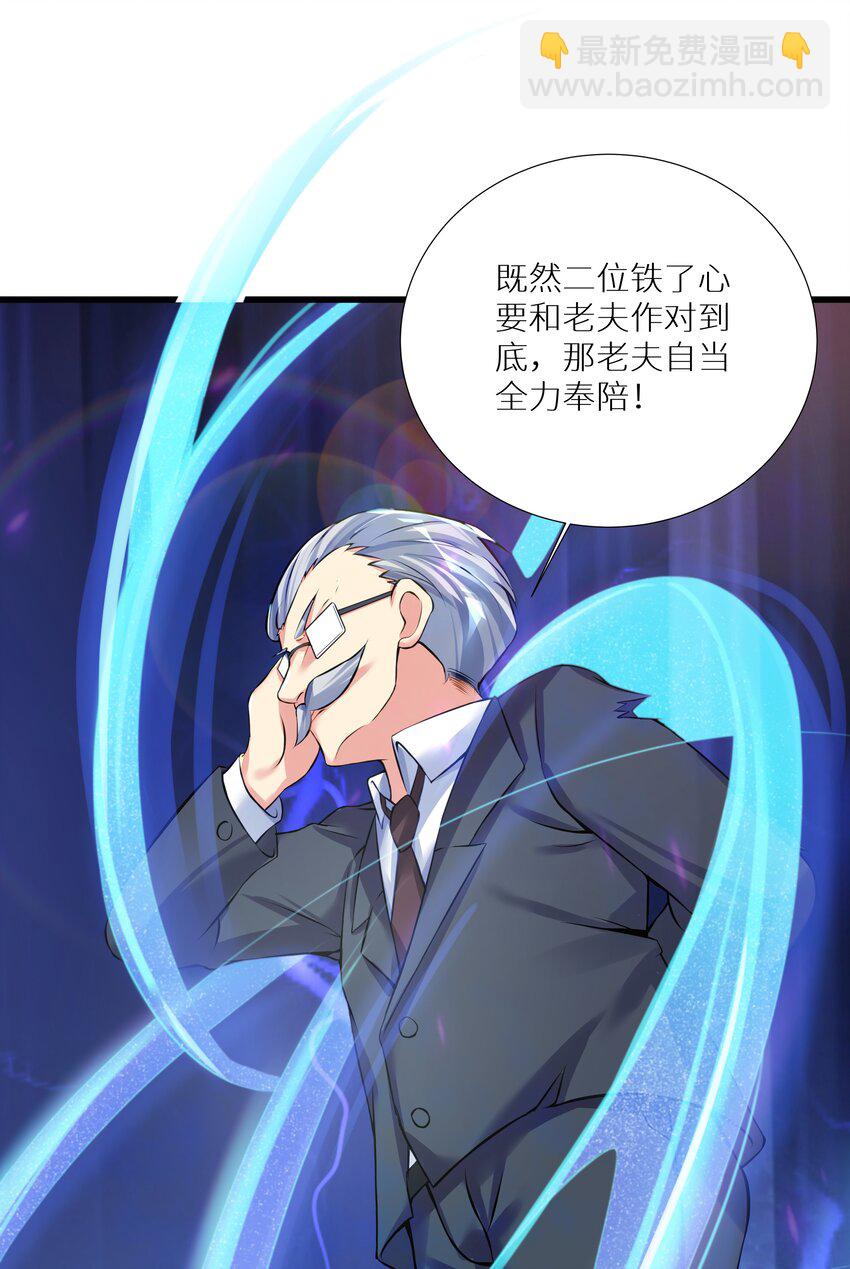 66 君子动手不动口(1/2)-第72话