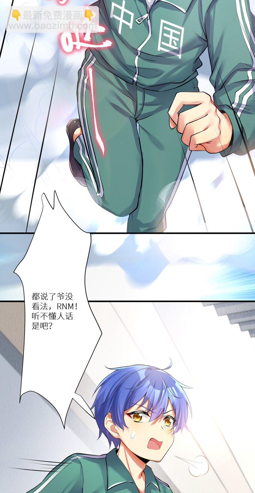 66 君子动手不动口(1/2)-第72话