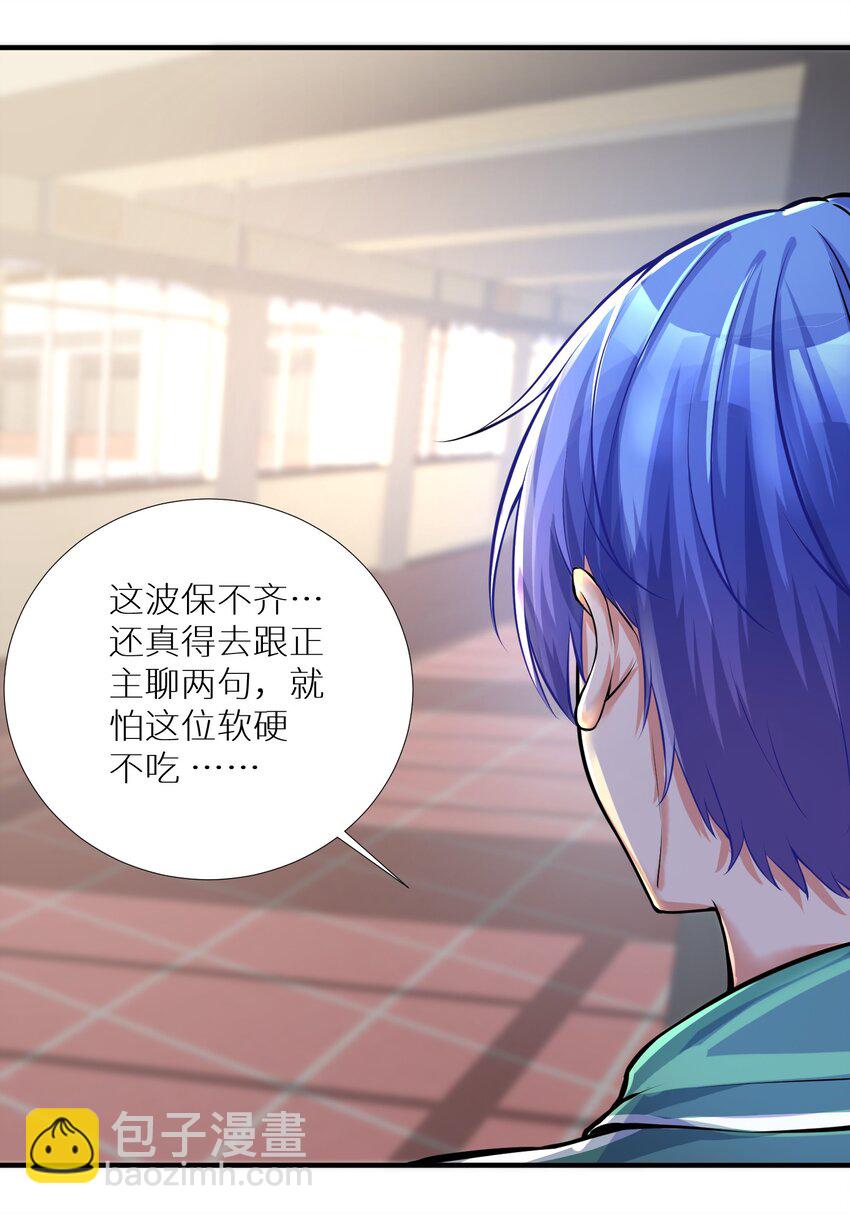 66 君子动手不动口(1/2)-第72话
