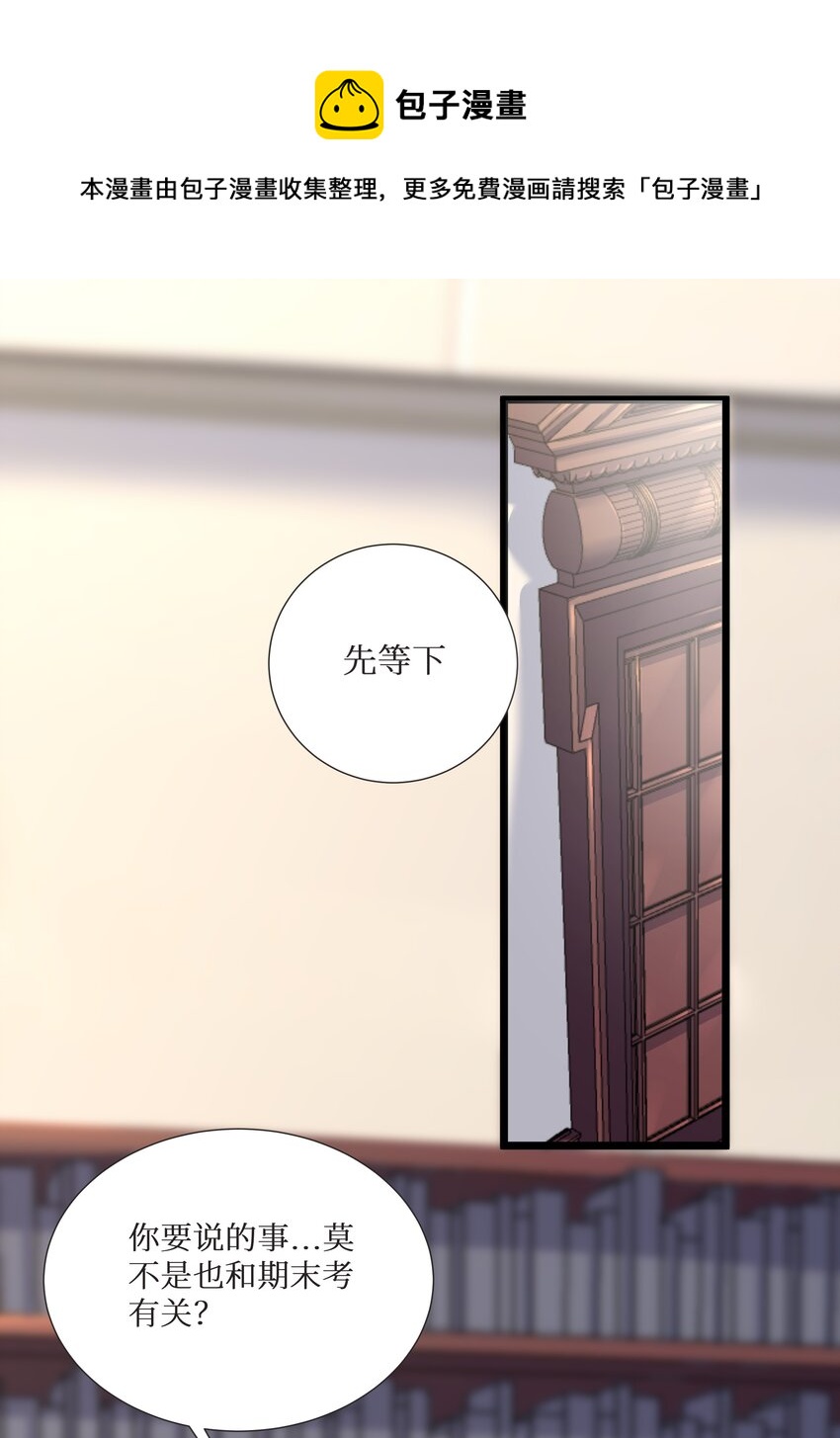 72 不对不对，我的剧本不是这么写的！！！(1/2)-第78话