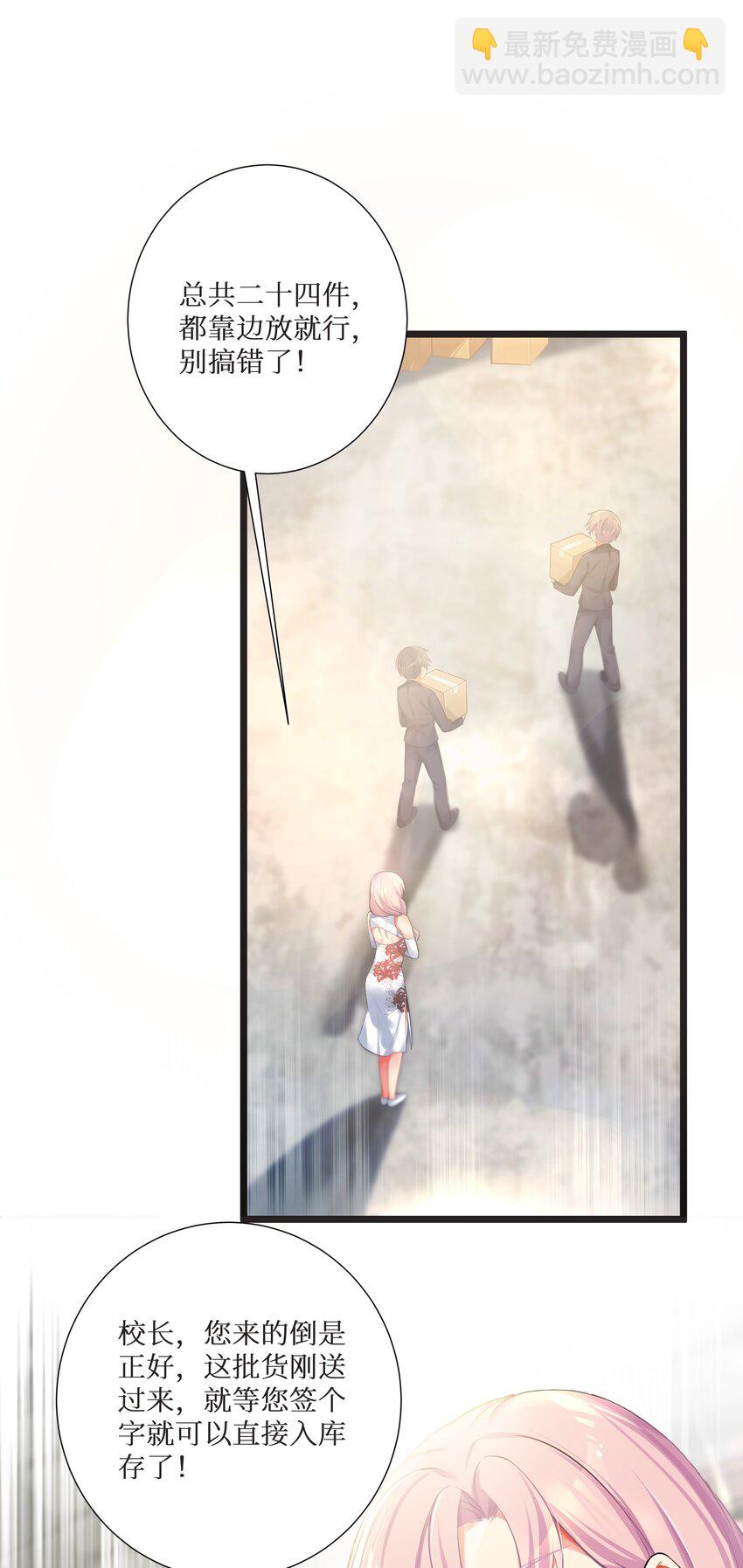 72 不对不对，我的剧本不是这么写的！！！(1/2)-第78话