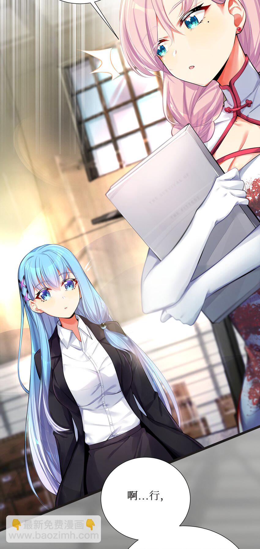 72 不对不对，我的剧本不是这么写的！！！(1/2)-第78话