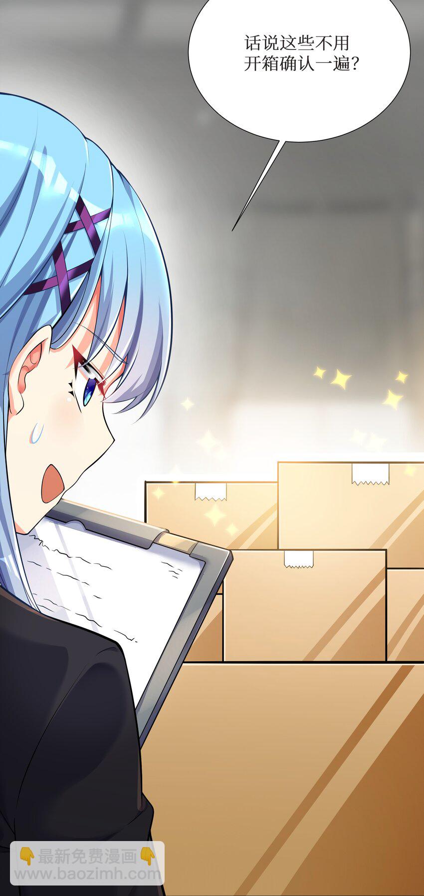 72 不对不对，我的剧本不是这么写的！！！(1/2)-第78话
