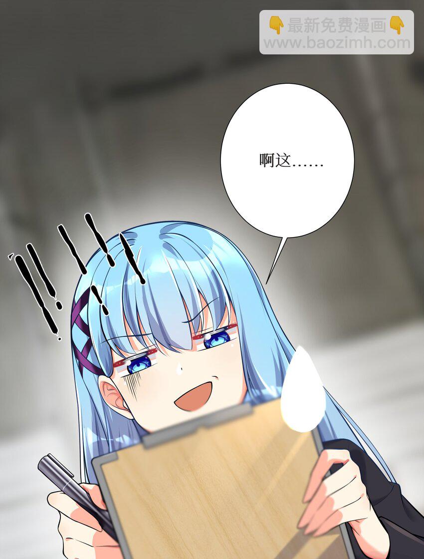 72 不对不对，我的剧本不是这么写的！！！(1/2)-第78话