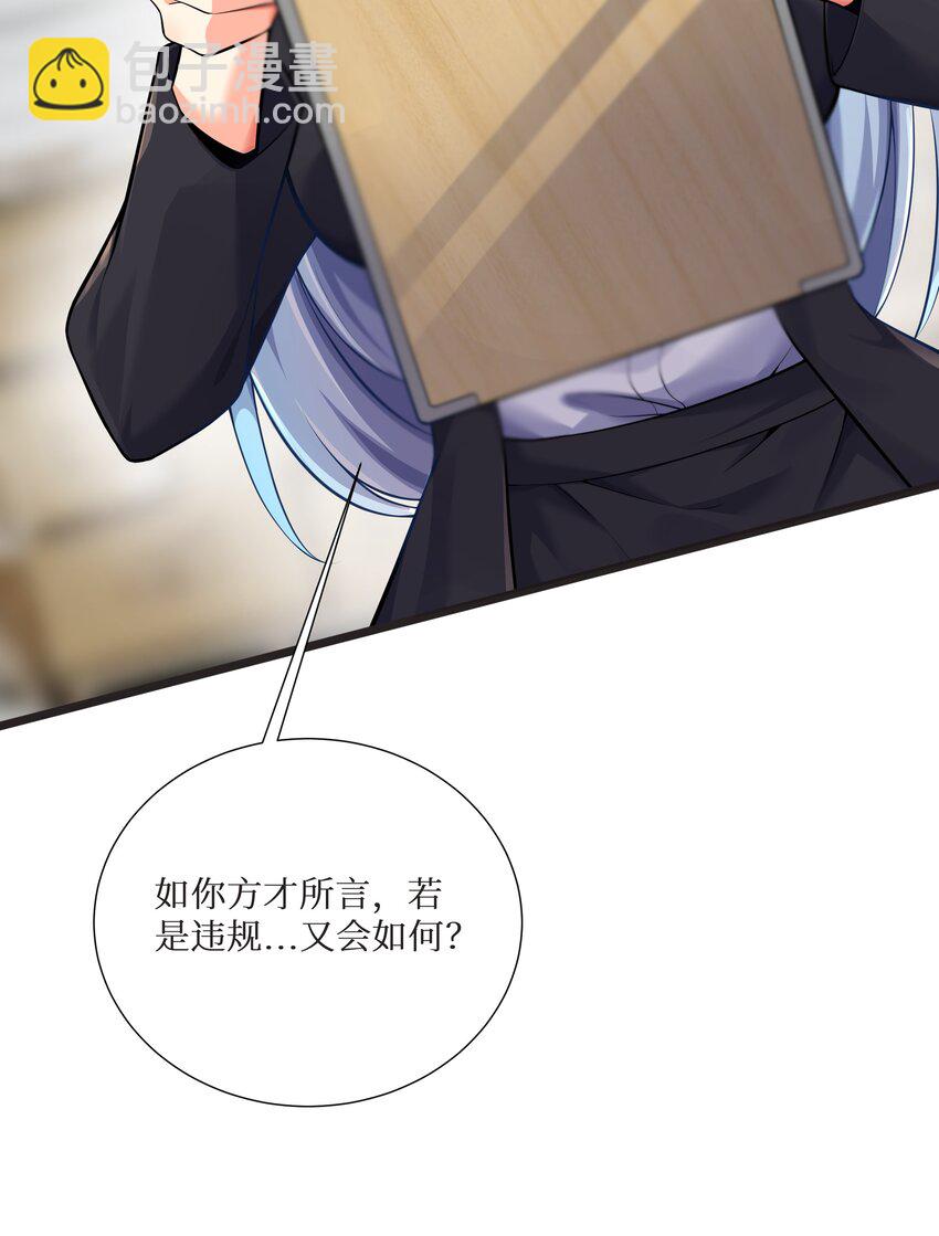 72 不对不对，我的剧本不是这么写的！！！(1/2)-第78话