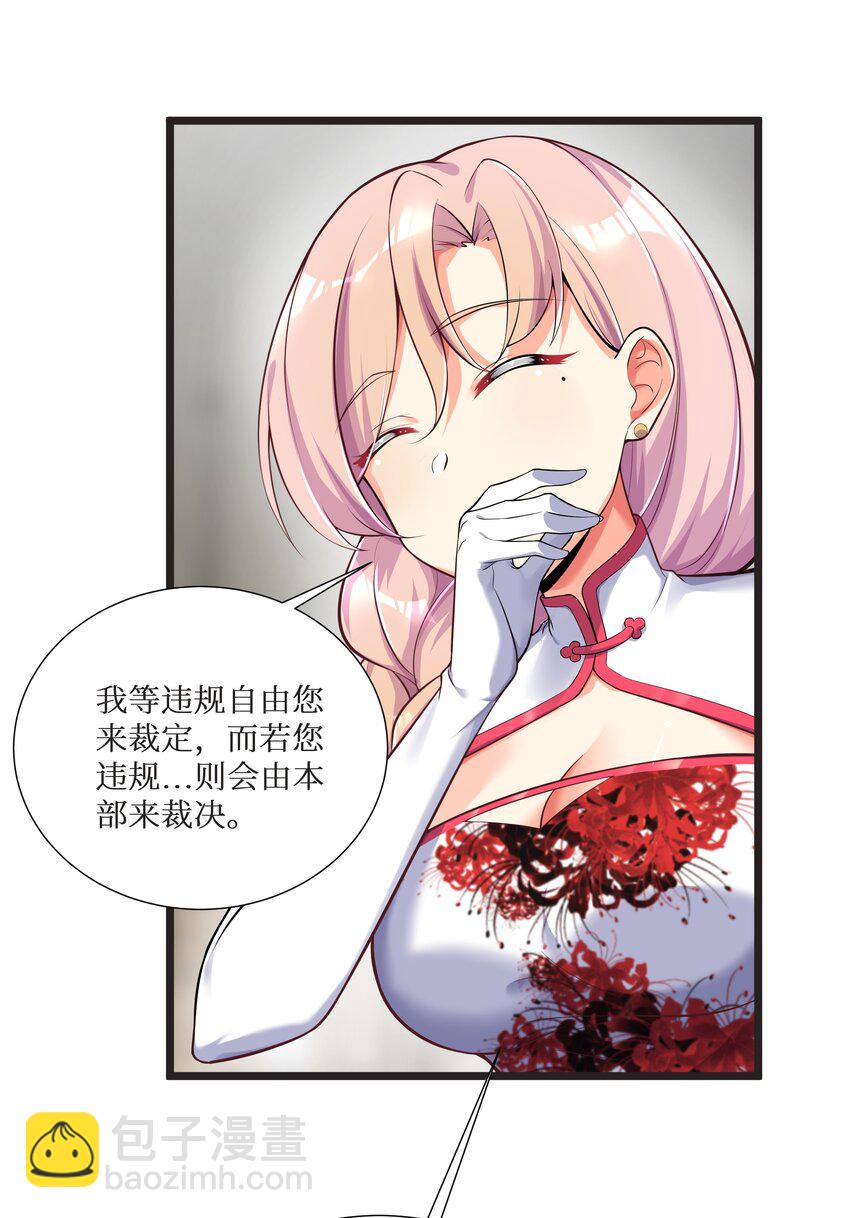 72 不对不对，我的剧本不是这么写的！！！(1/2)-第78话