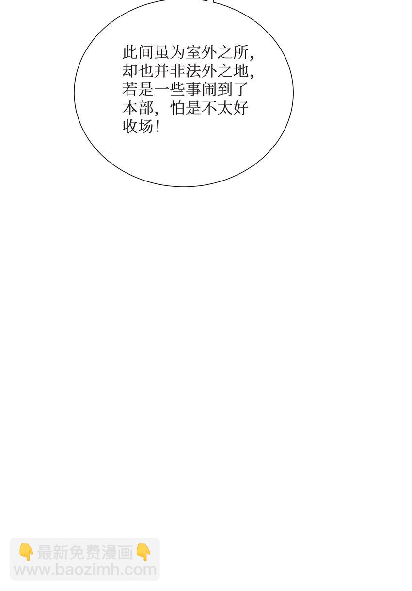 72 不对不对，我的剧本不是这么写的！！！(1/2)-第78话