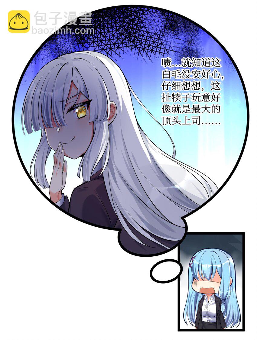 72 不对不对，我的剧本不是这么写的！！！(1/2)-第78话